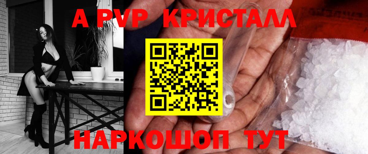 Alpha-PVP СК КРИС Дальнереченск