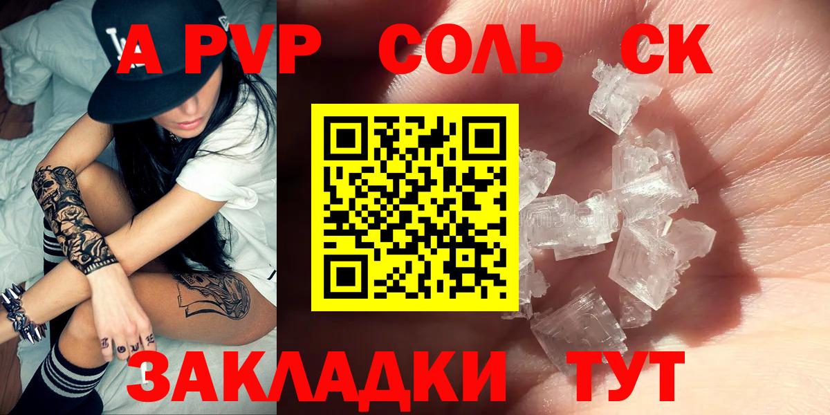 A PVP мука  A PVP мука  Дальнереченск  Вход с VPN  Альфа ПВП Crystall 