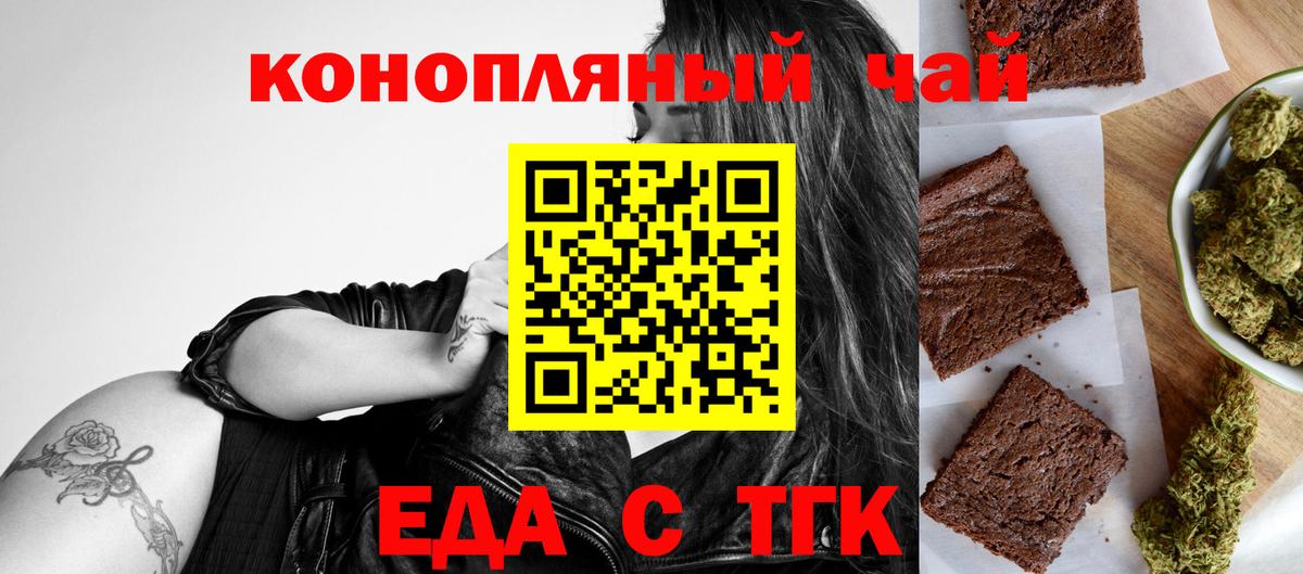 Дальнереченск  Canna-Cookies конопля  Вход с VPN 