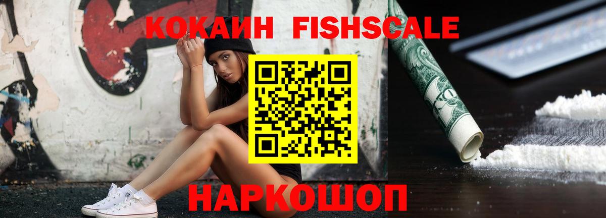 Кокаин 98%  Вход с VPN  купить наркотик  Дальнереченск 