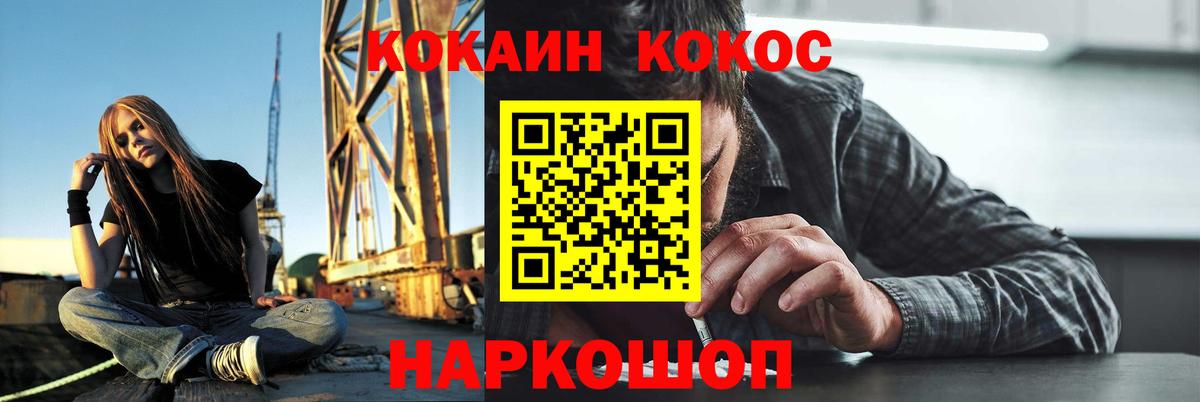 COCAIN 99% Дальнереченск