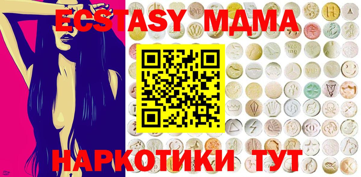 Ecstasy  Вход с VPN  Экстази 250 мг  Дальнереченск  Ecstasy 250 мг 