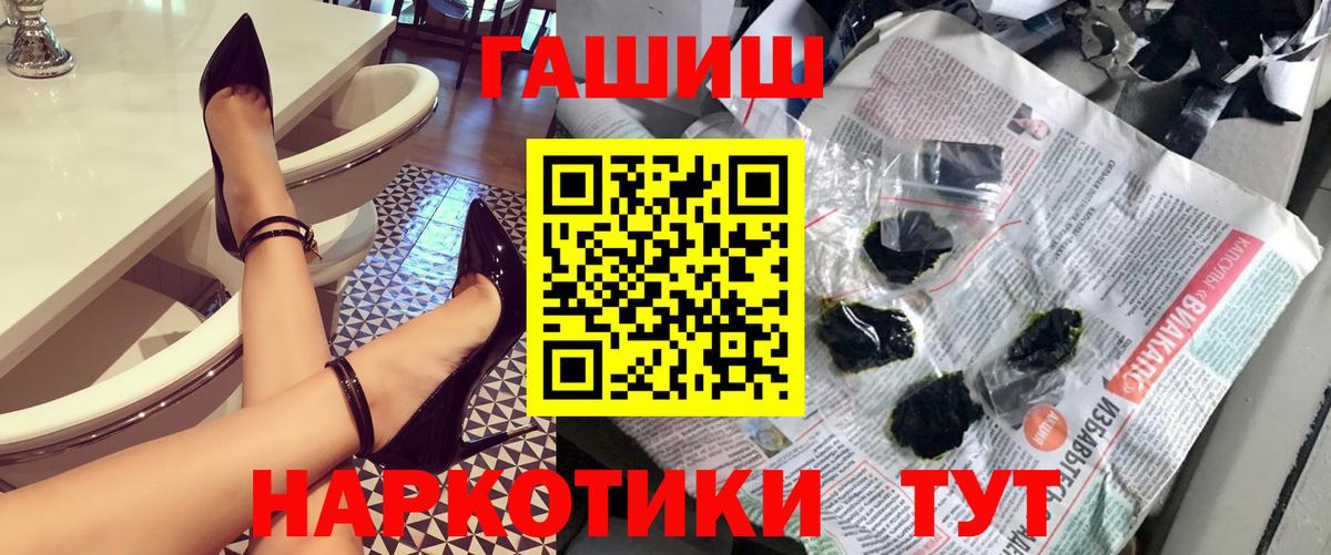ГАШ  Вход с VPN  Дальнереченск  ГАШ Cannabis  Гашиш индика сатива 