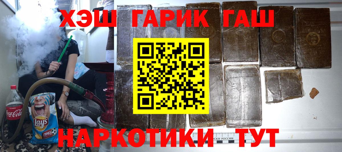 ГАШИШ Ice-O-Lator Дальнереченск
