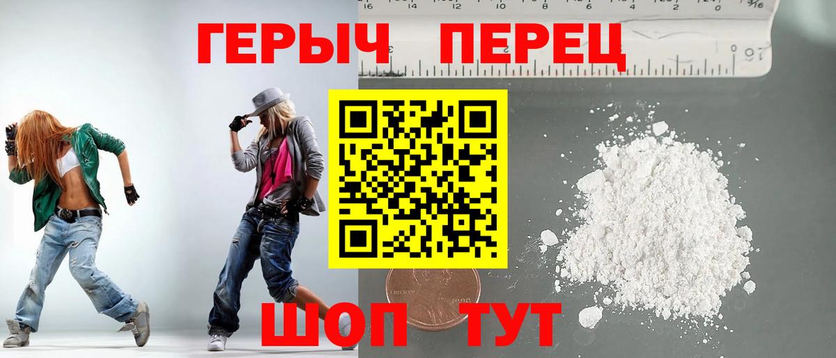 Героин  Вход с VPN  Дальнереченск  Героин белый 
