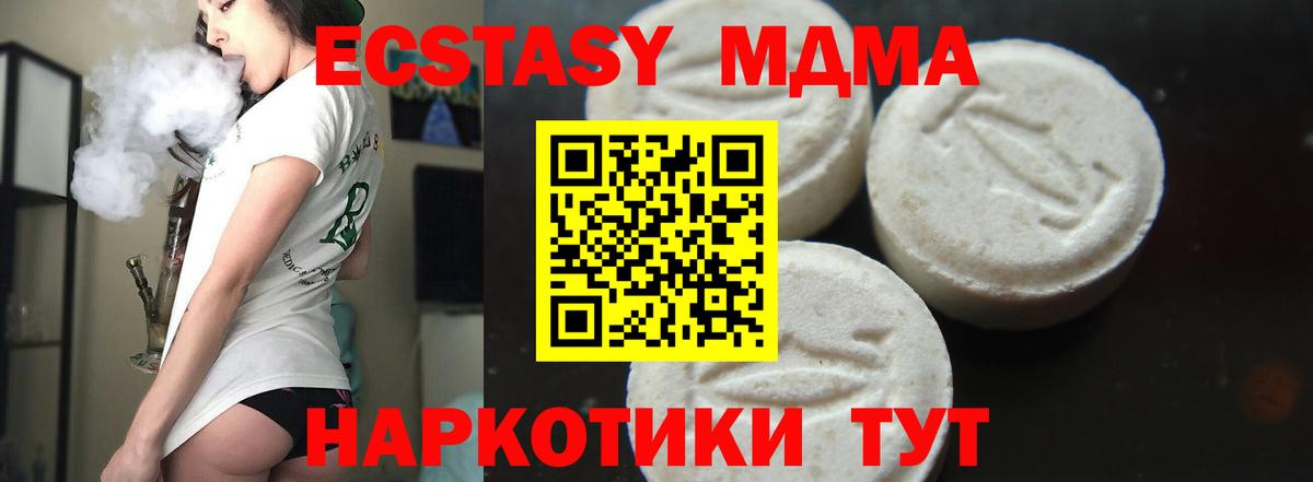 MDMA Molly  MDMA кристаллы  Дальнереченск  Вход с VPN 