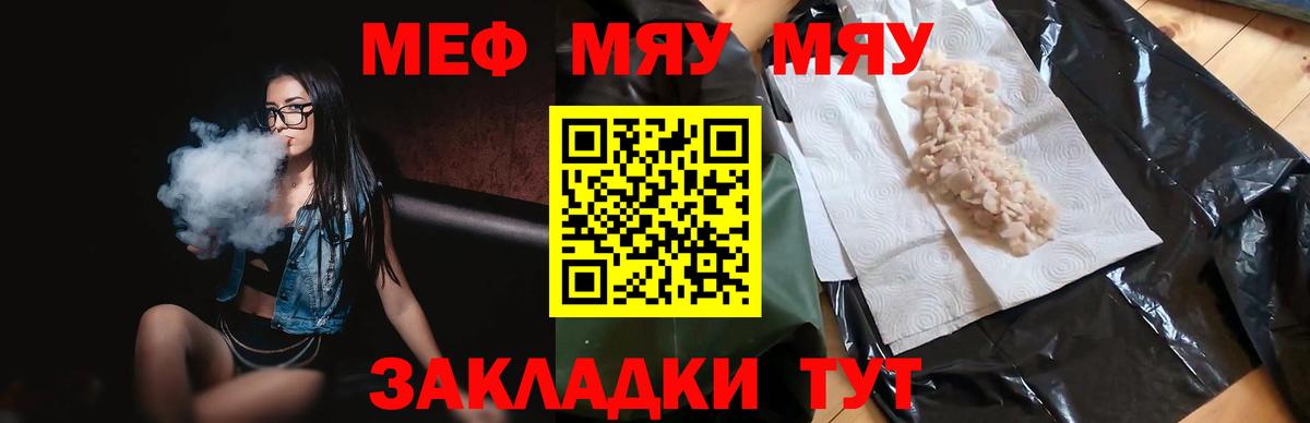 Дальнереченск  Меф mephedrone  Вход с VPN  МЕФ VHQ 