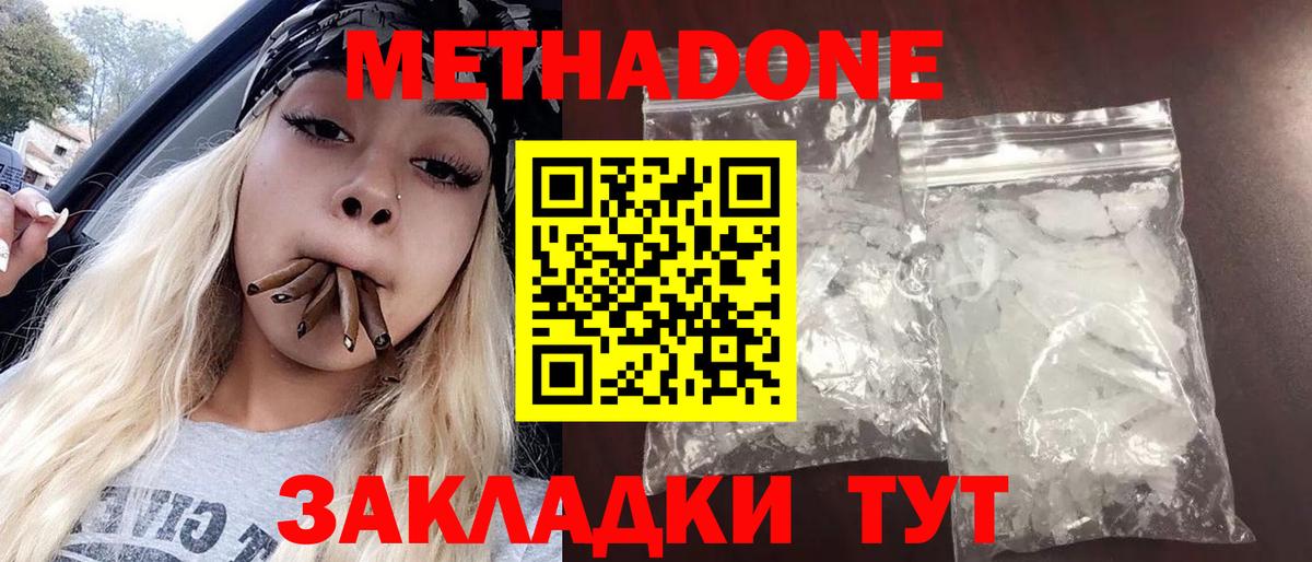 это Telegram  Вход с VPN  Дальнереченск  МЕТАДОН VHQ  МЕГА как войти 