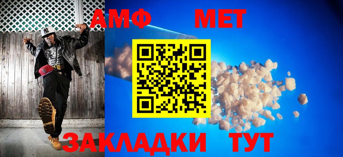 МЕТАМФЕТАМИН Декстрометамфетамин 99.9% Дальнереченск