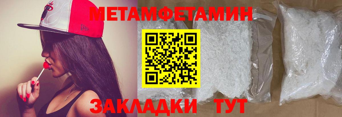 МЕТАМФЕТАМИН пудра  Вход с VPN  Метамфетамин  МЕТАМФЕТАМИН пудра  Дальнереченск 