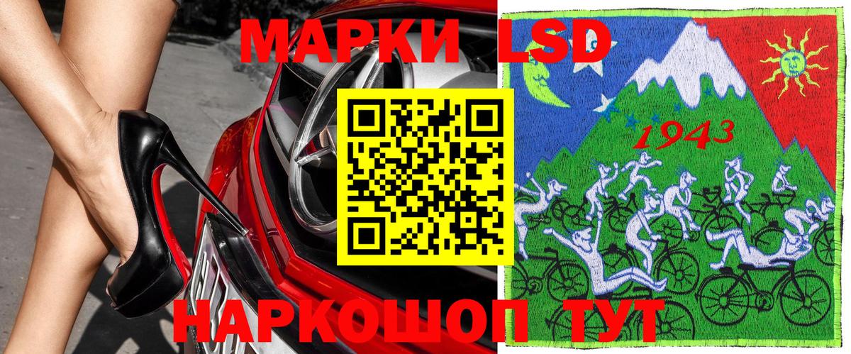 Марки N-bome 1,8мг Дальнереченск
