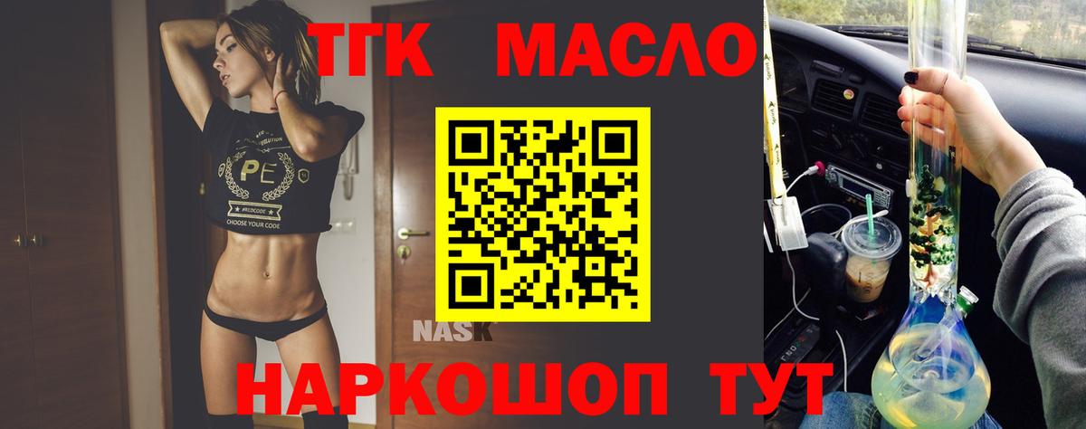 ТГК THC oil  hydra tor  Дальнереченск  Дистиллят ТГК THC oil  Вход с VPN  закладки 